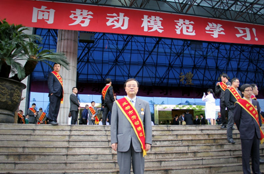 宋建和被評(píng)為“2009—2013年度成都市勞動(dòng)模范”